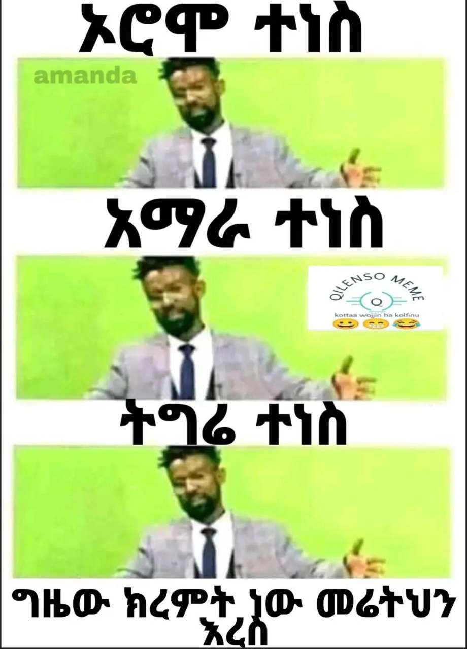 መከበዉበዉ ። AG uo amanda =